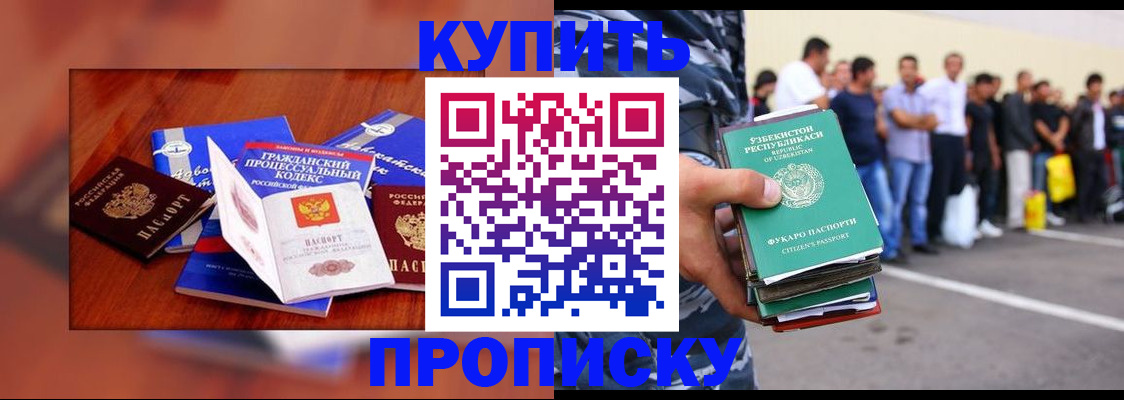 прописка для школы в Суздали