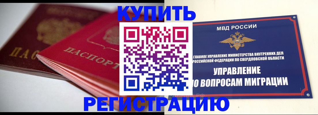 временная прописка в Суздали